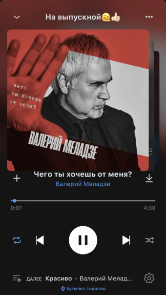Рандомный плейлист. 41 часть
