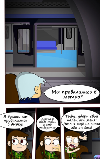 Комикс по вселенной мультсериала Стар против сил зла. Комикс называется: «DmiBeR». Продолжение