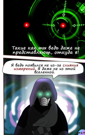 Комикс по вселенной мультсериала Стар против сил зла. Комикс называется: «DmiBeR»