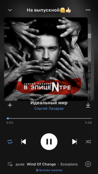 Рандомный плейлист. 37 часть
