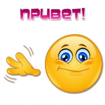 21 ноября. Всемирный день приветствий.