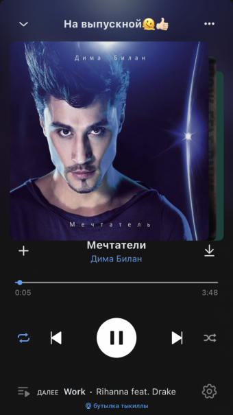 Рандомный плейлист. 40 часть