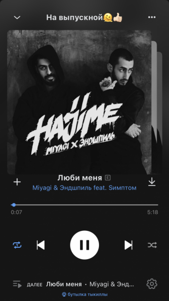 Рандомный плейлист. 42 часть