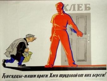 В СССР принят закон об усилении борьбы с тунеядством. Ч.8
