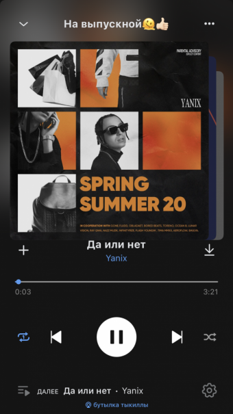 Рандомный плейлист. 44 часть
