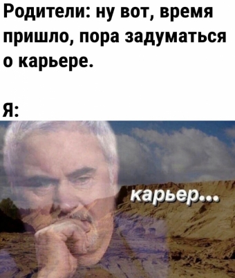 Мэмы. 2 часть