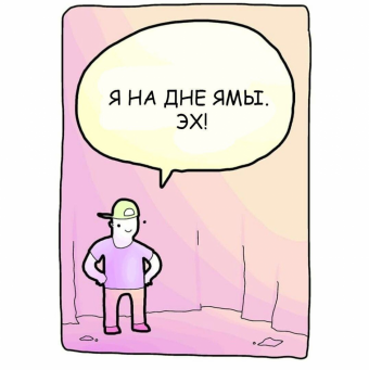 Подборка комиксов, чтобы не было скучно 