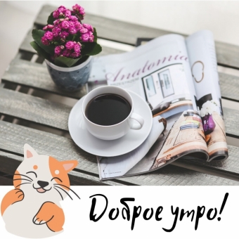 Тысячи открыток и поздравлений. 30 часть.