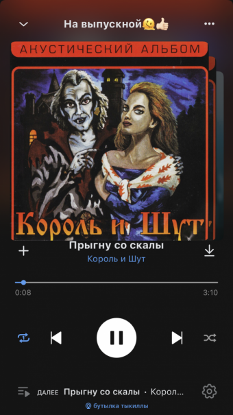 Рандомный плейлист. 34 часть