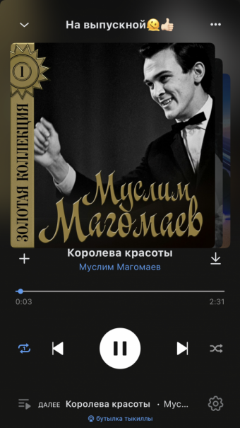 Рандомный плейлист. 35 часть