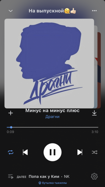 Рандомный плейлист. 38 часть