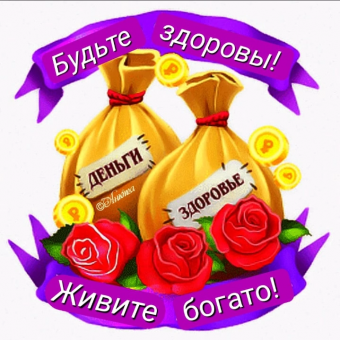 Тысячи открыток и поздравлений. 26 часть.