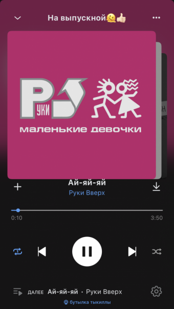 Рандомный плейлист. 34 часть
