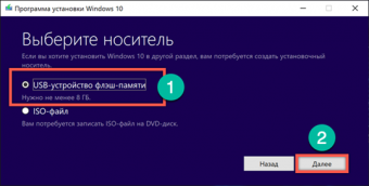 Как установить Windows 10 c флешки.