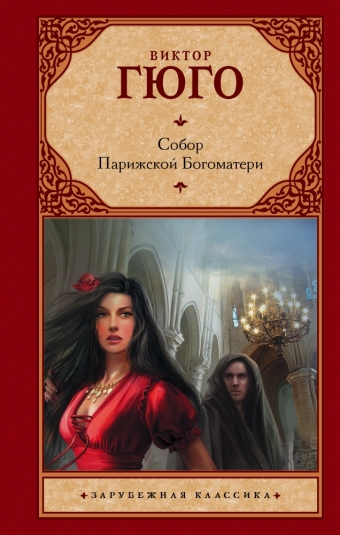 Мои любимые романы! Топ-5