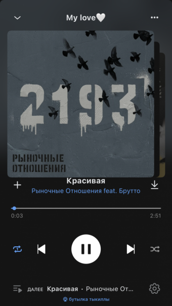 Рандомный плейлист. 30 часть