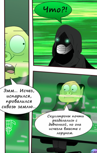 Комикс по вселенной мультсериала Стар против сил зла. Комикс называется: «DmiBeR». Продолжение