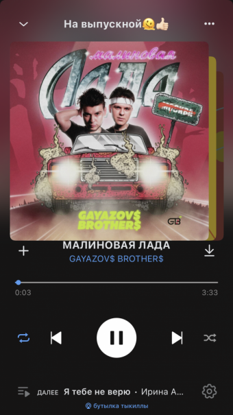 Рандомный плейлист. 40 часть