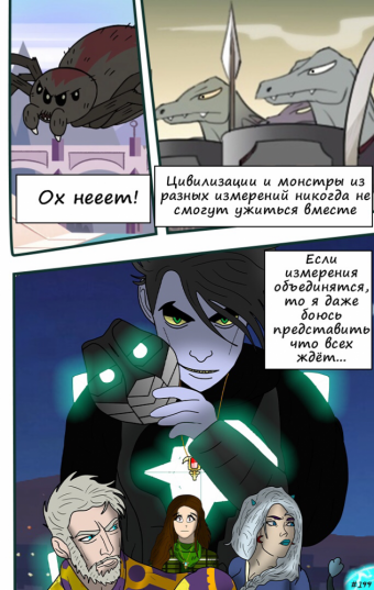 Комикс по вселенной мультсериала Стар против сил зла. Комикс называется: «DmiBeR». Продолжение