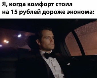 Мэмы. 3 часть 