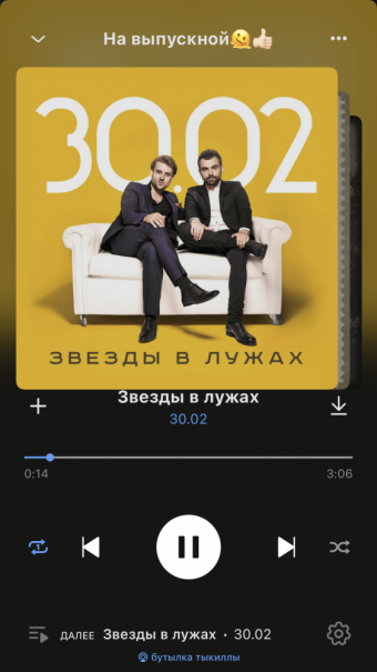 Рандомный плейлист. 32 часть