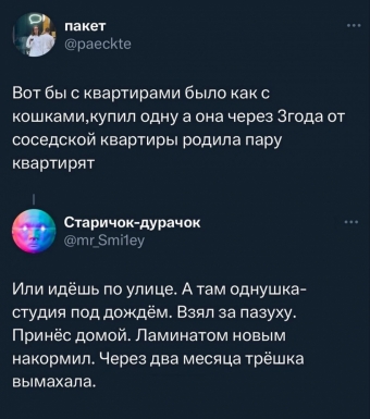 Шуточки и мемы для вас. 12 часть