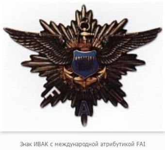 Учреждение первого российского аэроклуба. Ч.23