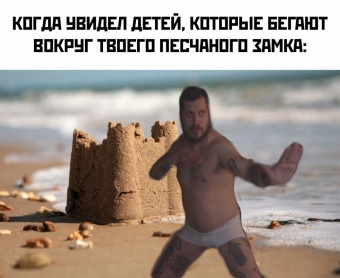 Мэмы. 2 часть