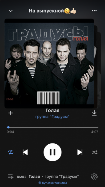 Рандомный плейлист. 35 часть