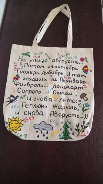 Шопперы с классным принтом. 42 часть