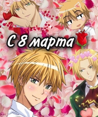 Открытки на 8-ое марта. Международный женский день