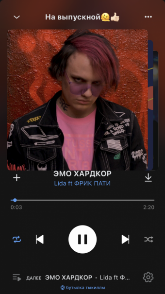 Рандомный плейлист. 36 часть