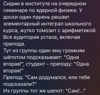 Шуточки и мемы для вас. 6 часть