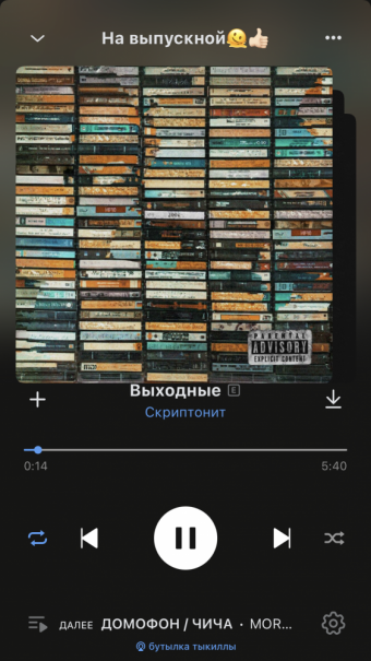 Рандомный плейлист. 41 часть