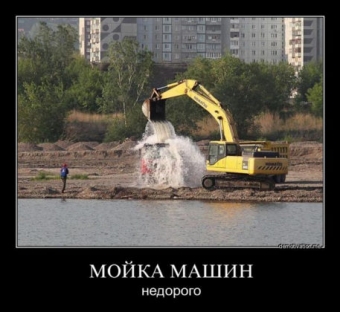 Демотиваторы про автолюбителей