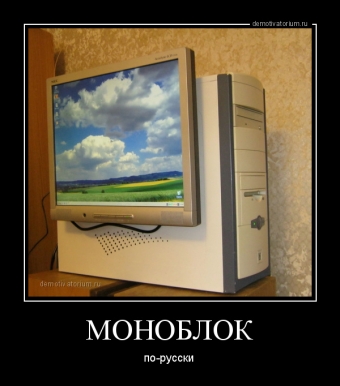 Бытовые демотиваторы