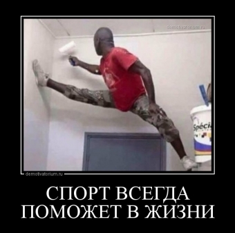Неожиданные повороты событий в спорте