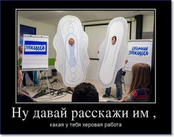 Демотиваторы, которые сделали мой день
