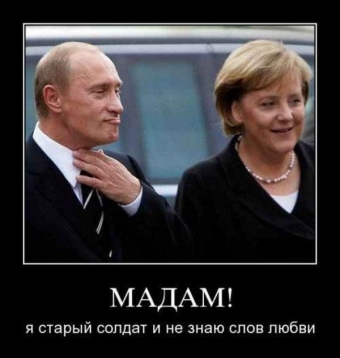 Демотиваторы о политиков нашей страны и не только