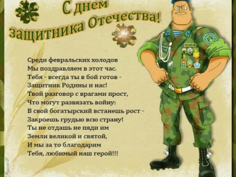 Открытки с 23 февраля с дем защитника отечества