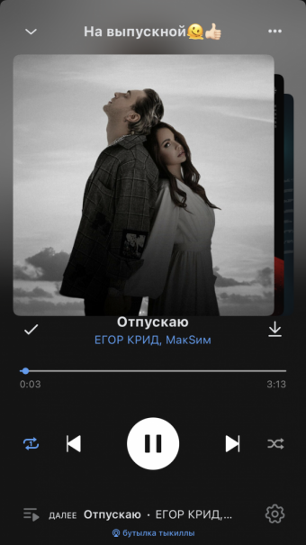 Рандомный плейлист. 44 часть