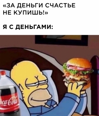 Какие-то мемы. 1 часть 