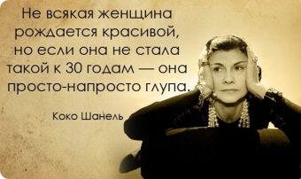 Секреты успеха не красавиц