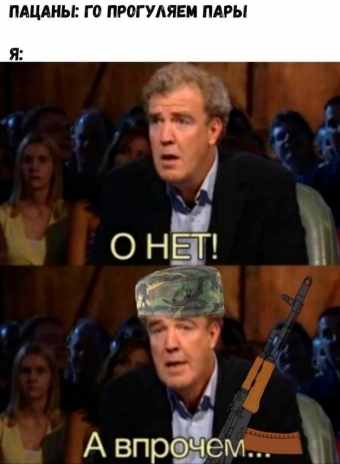 Мемы для настроения 
