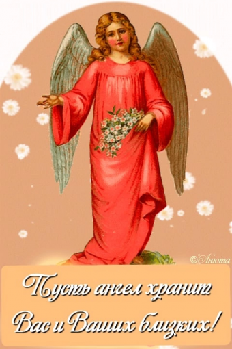 Тысячи открыток и поздравлений. 26 часть.