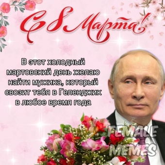 Открытки на 8-ое марта. Международный женский день