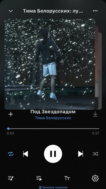 Музыкальный плейлист в вк.Тима Белорусских: лучшее.