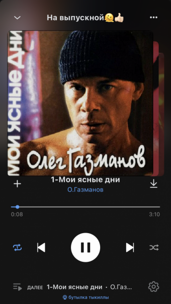 Рандомный плейлист. 35 часть