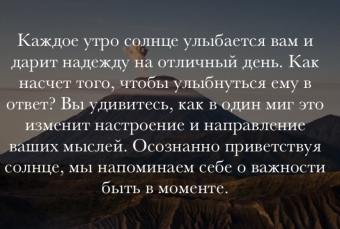 Порция цитат для медитации с их пояснением 