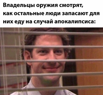 Шуточки и мемы для вас. 8 часть 